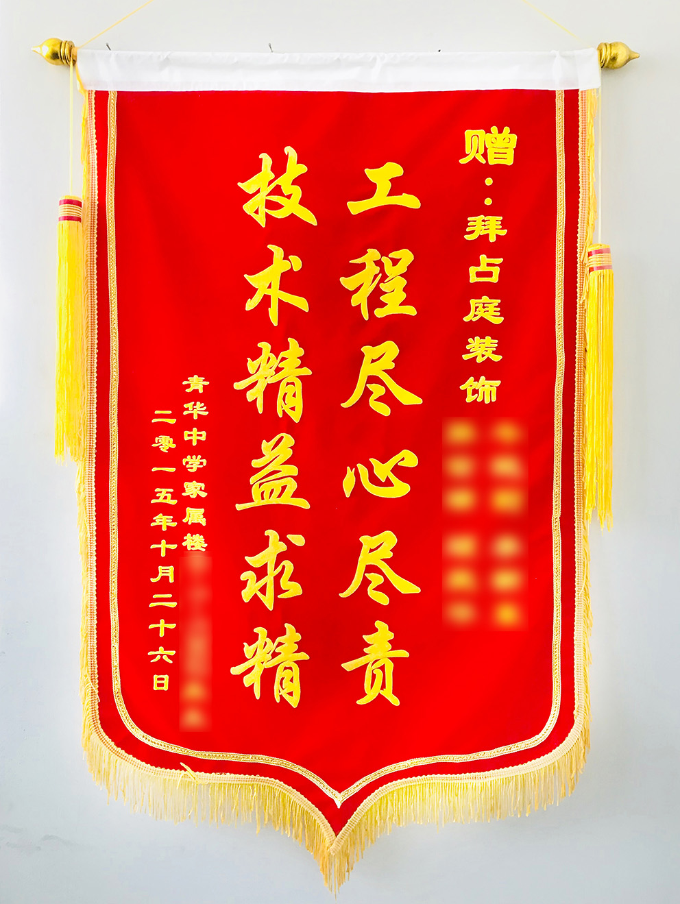 青華中學(xué)