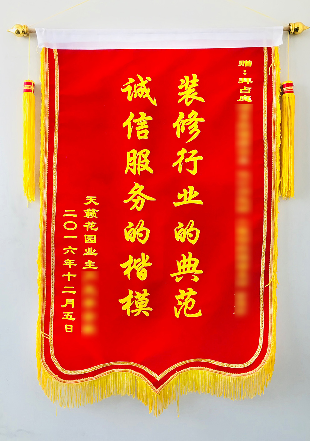 天來花園