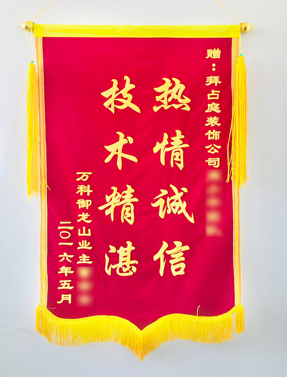 萬科御龍山