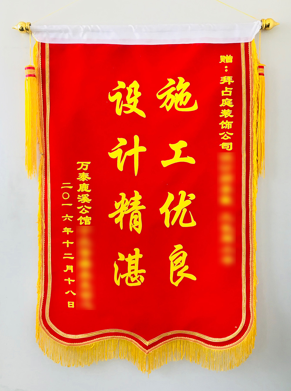 萬泰麓溪公館