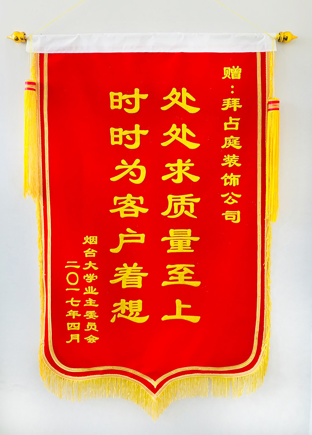 煙臺大學(xué)