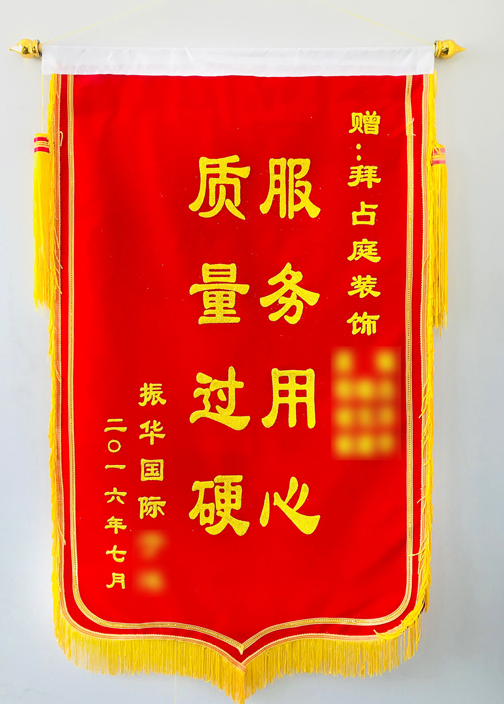 振華國際