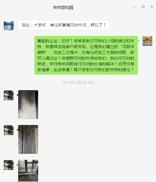 樺林頤和園