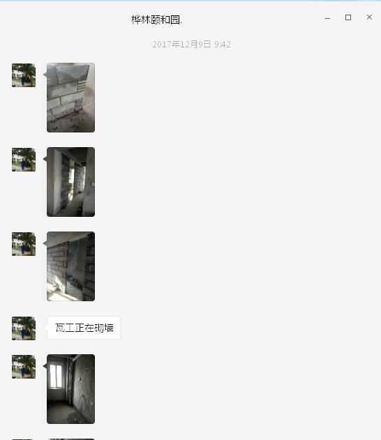 樺林頤和園
