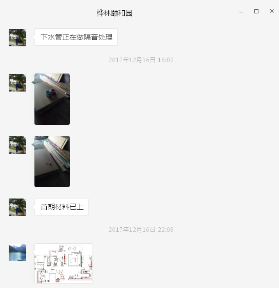 樺林頤和園