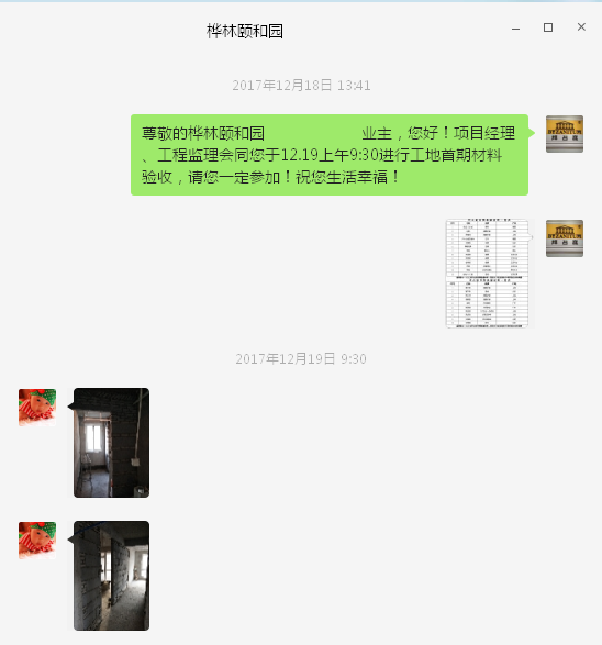 樺林頤和園