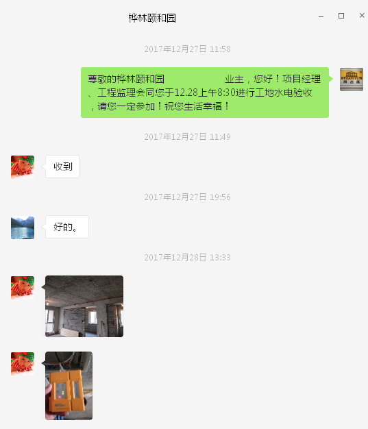 樺林頤和園