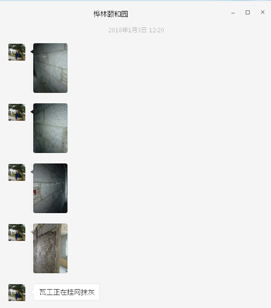 樺林頤和園