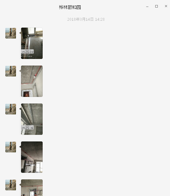 樺林頤和園