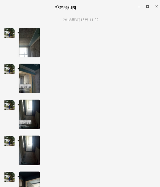 樺林頤和園