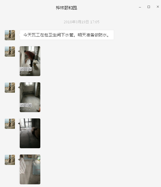 樺林頤和園