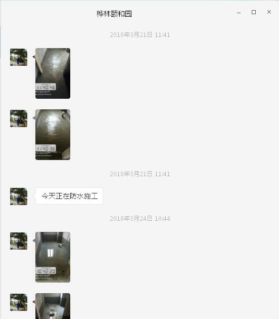 樺林頤和園