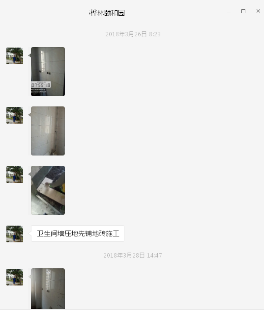 樺林頤和園