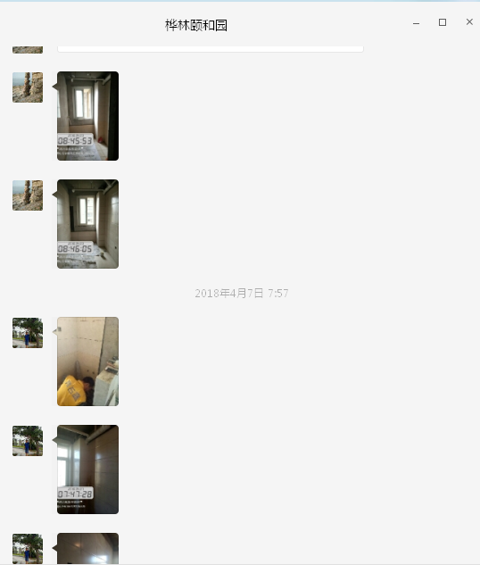樺林頤和園