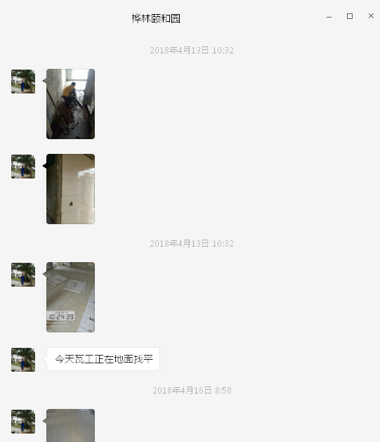 樺林頤和園