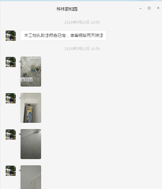 樺林頤和園
