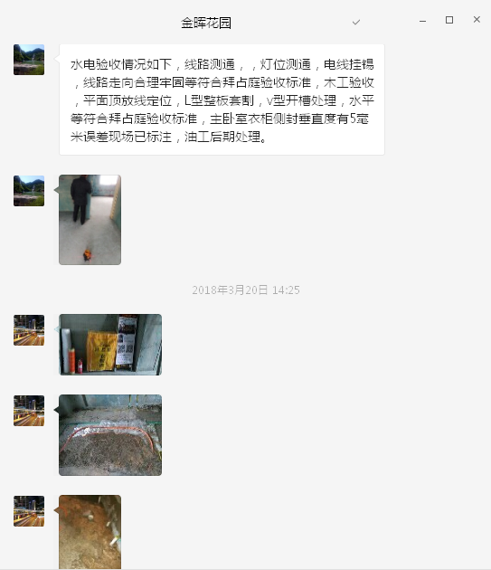 金暉花園