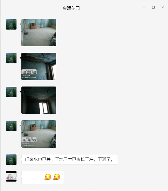 金暉花園