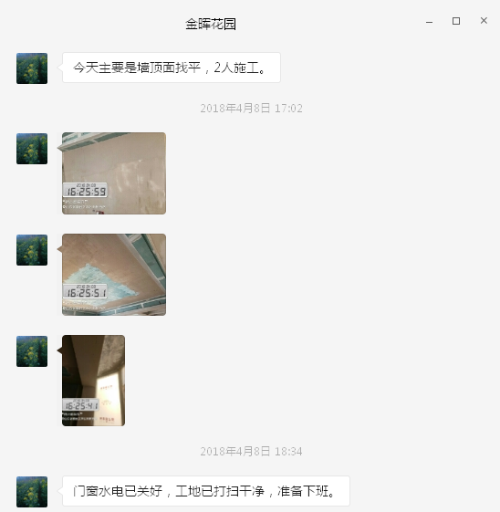 金暉花園