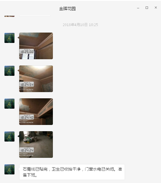 金暉花園