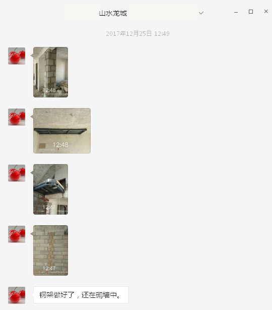 山水龍城