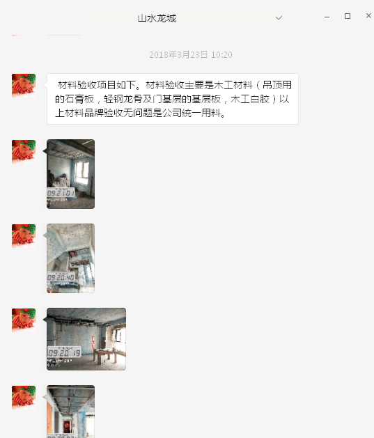 山水龍城