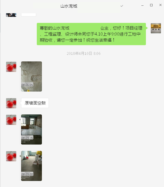 山水龍城
