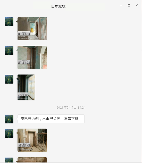 山水龍城