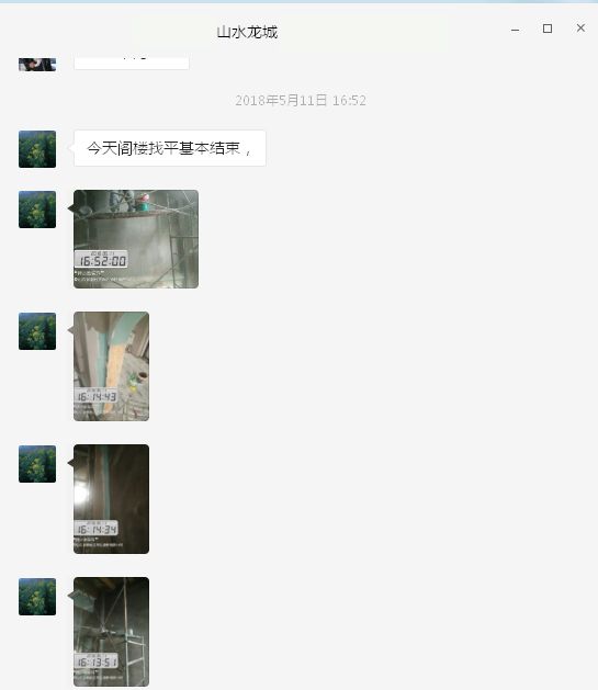山水龍城