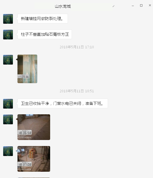 山水龍城