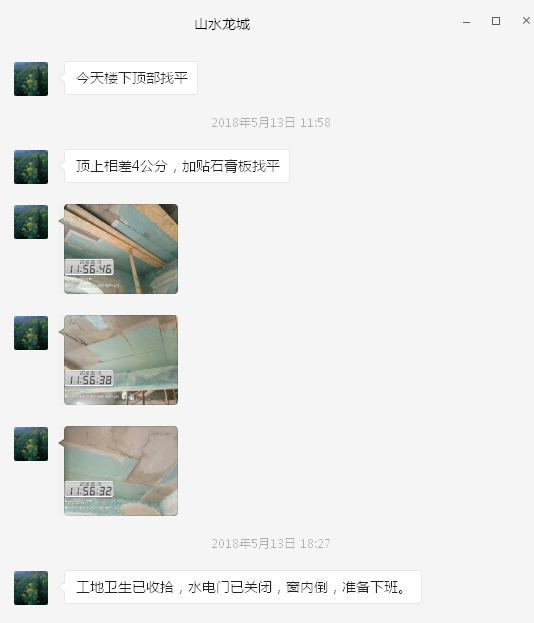 山水龍城