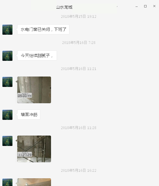 山水龍城