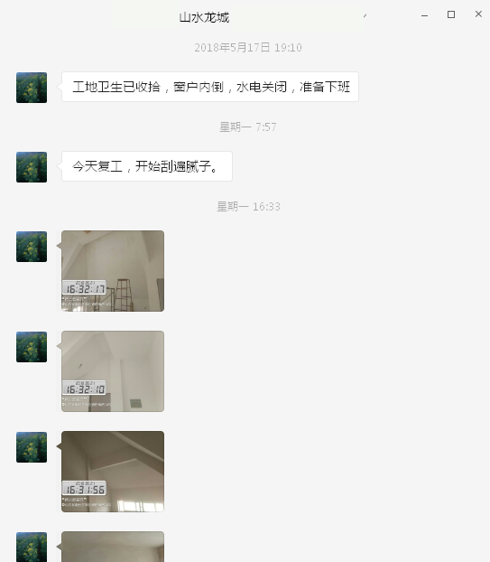山水龍城