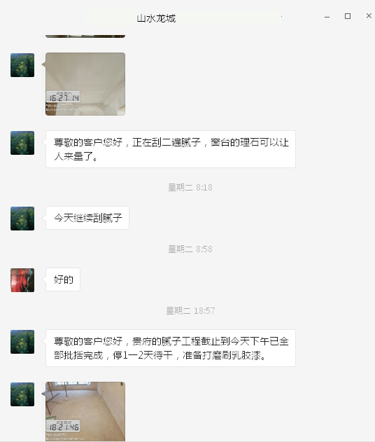 山水龍城