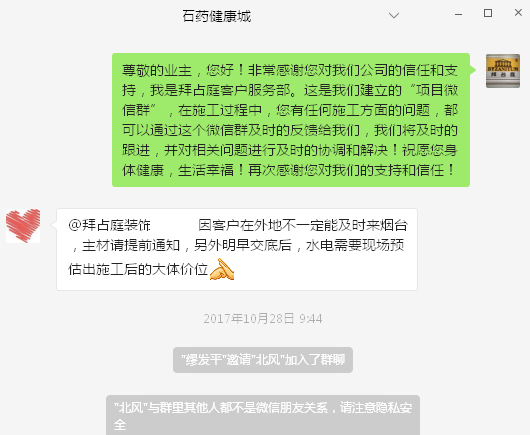 石藥健康城