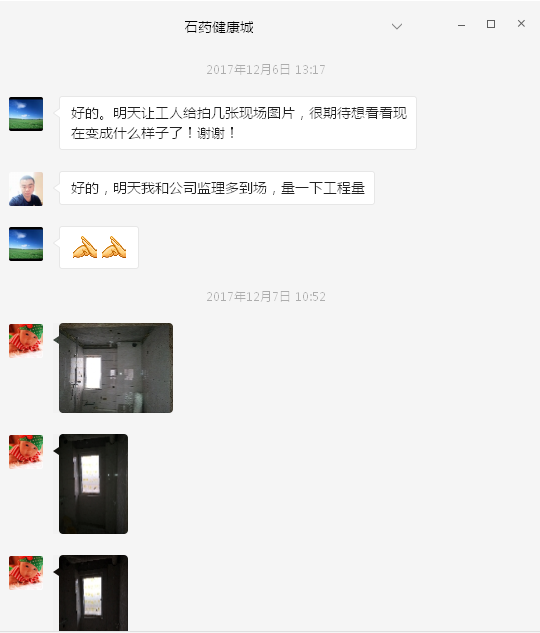 石藥健康城
