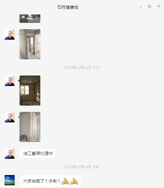 石藥健康城