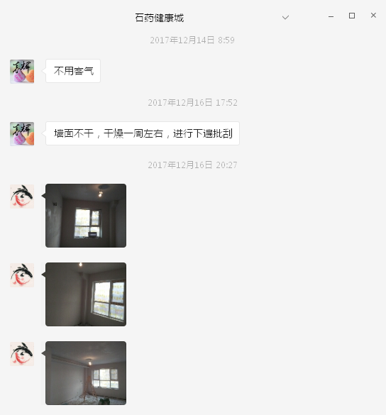 石藥健康城