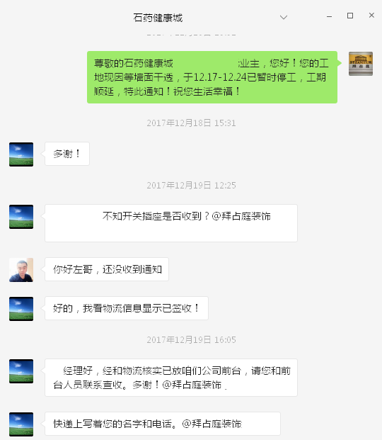 石藥健康城