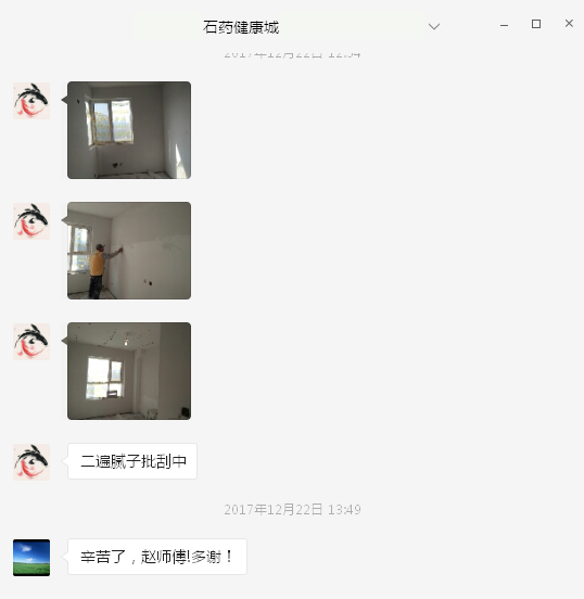石藥健康城