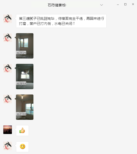 石藥健康城