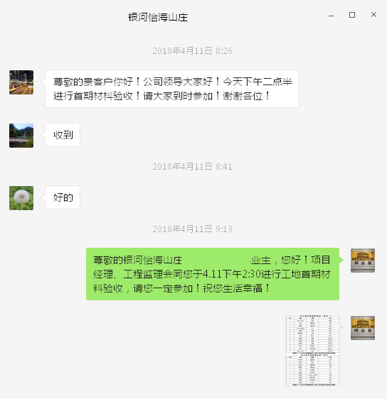 銀河怡海山莊