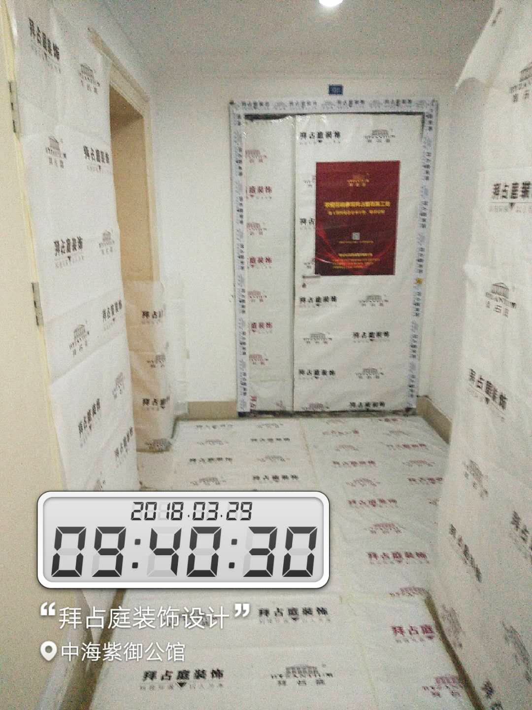 成品保護(hù)