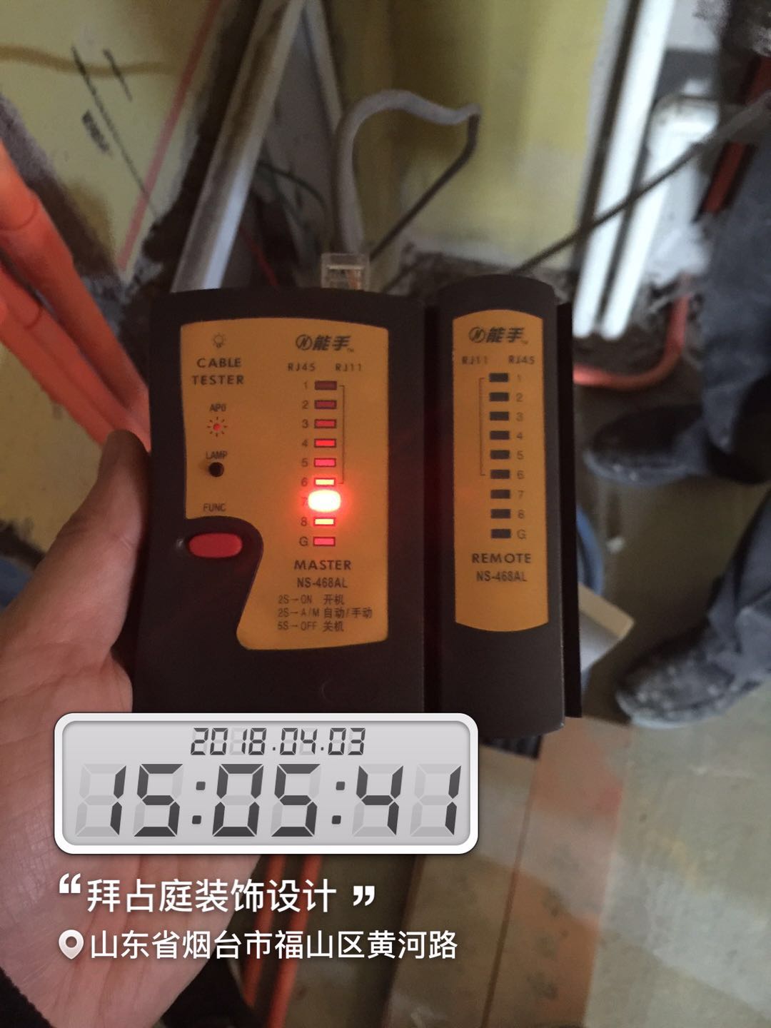 網(wǎng)線測通
