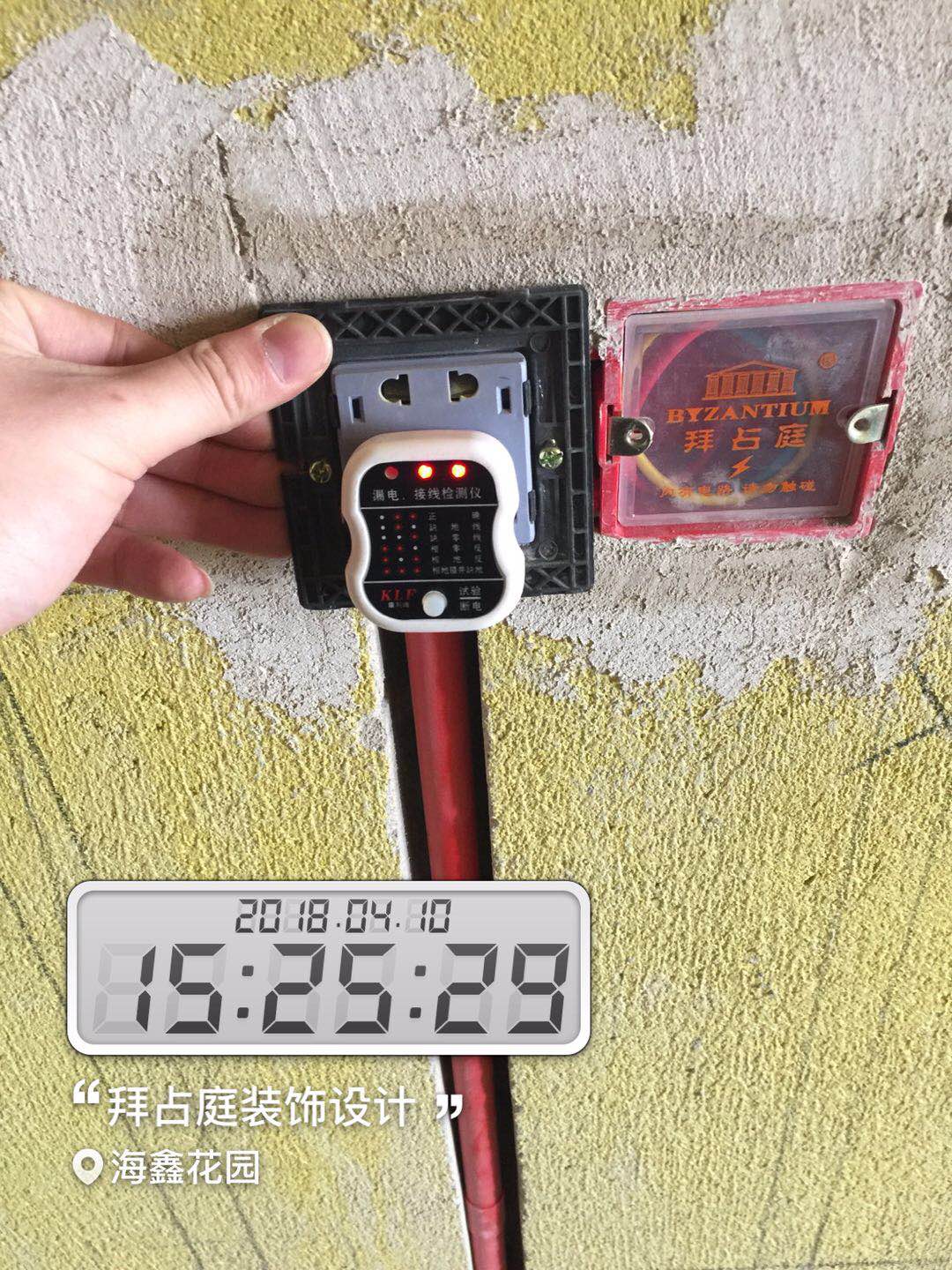 強電檢測