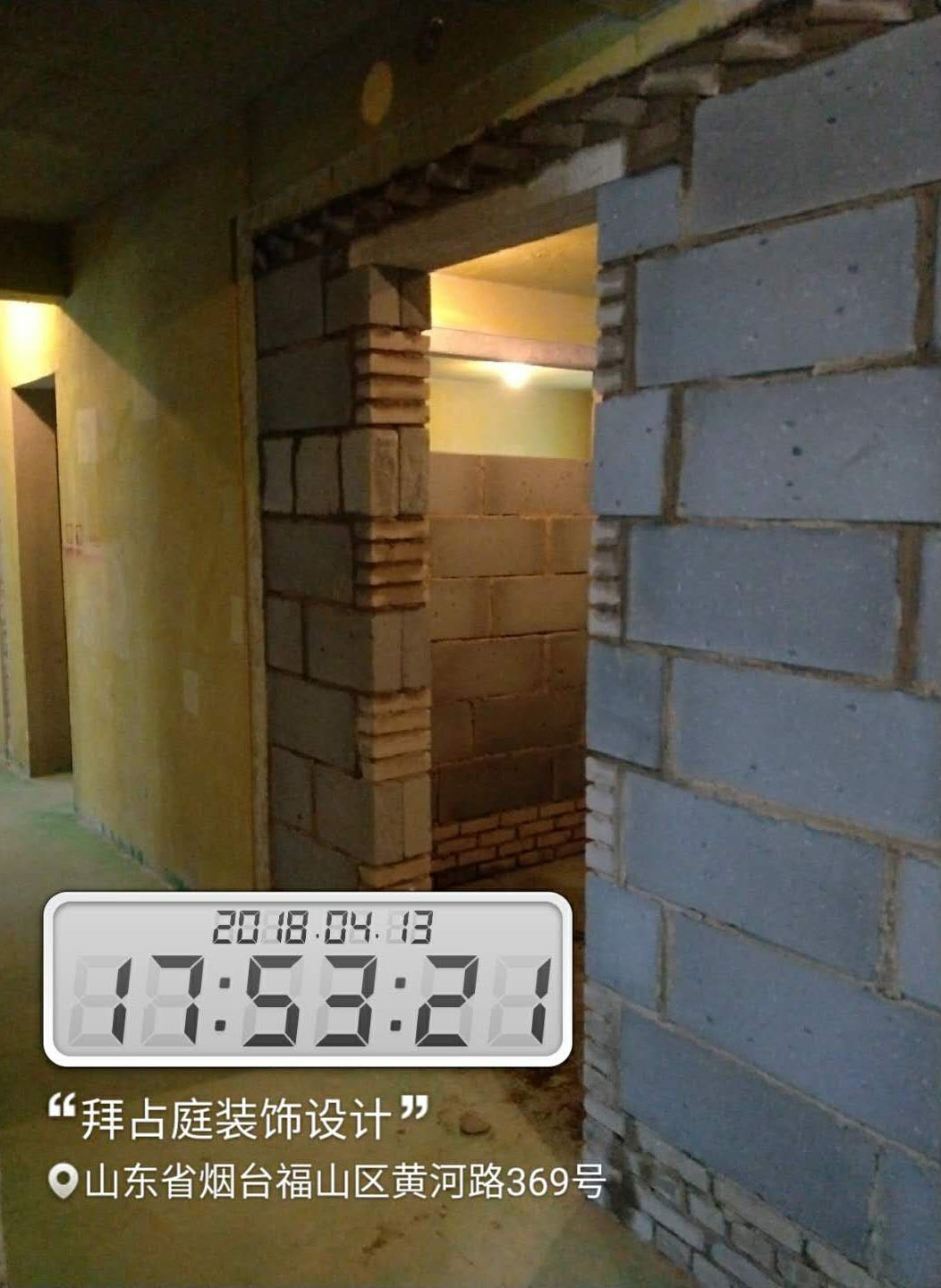 新建墻體