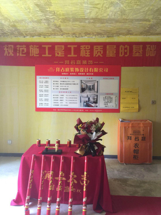 開工儀式